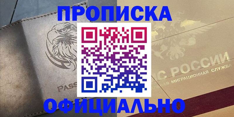 регистрация для школы в Железногорске